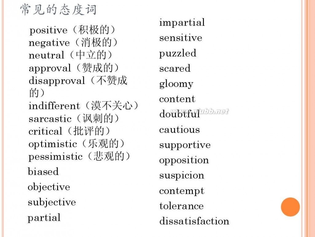 四级阅读技巧 英语四级深度阅读技巧(2014)