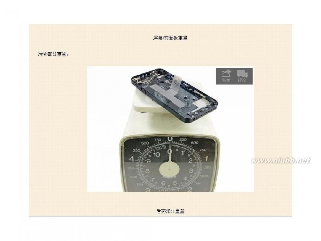 iphone5拆机图解 iPhone5 拆机图解教程