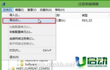 电脑注册表备份图文教程 备份注册表