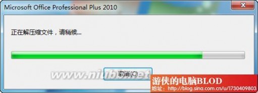 [MSDN原版]MicrosoftOffice2010简体中文正式版