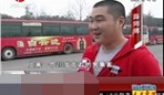 小伙被封公交达人 五年坐遍591条北京公交线