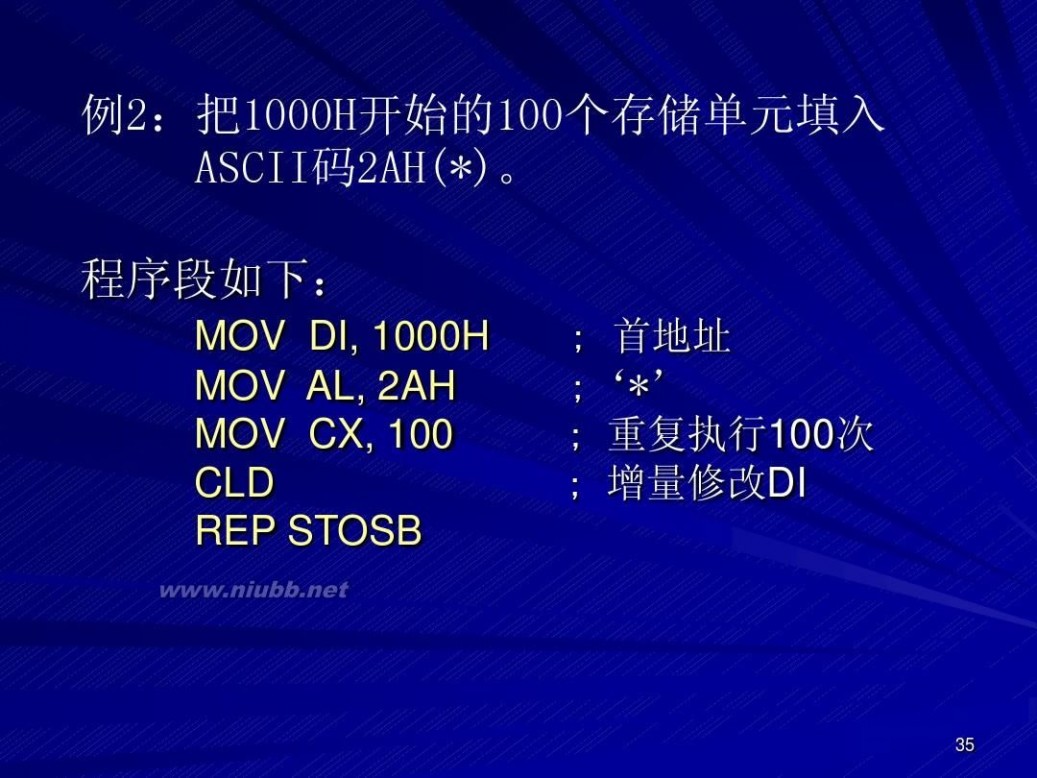 移位指令 逻辑运算和移位指令