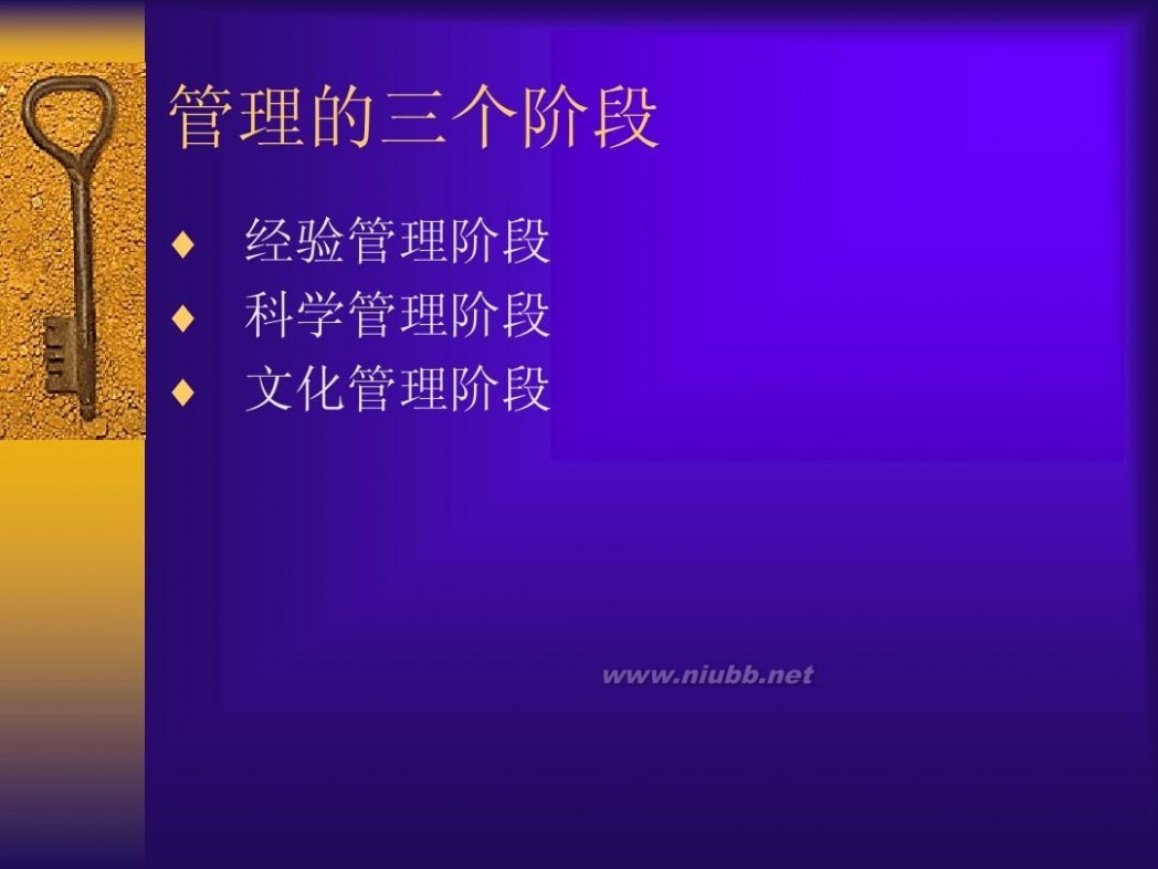 管理者的技能 管理者八大技能