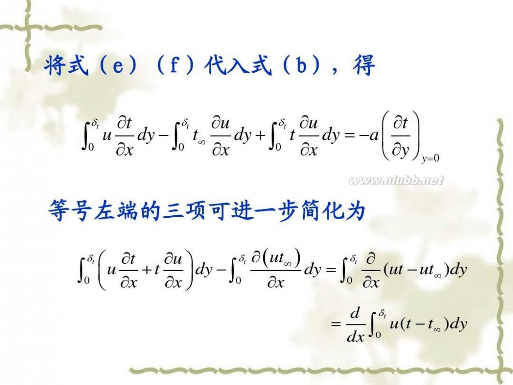 传热学 传热学课件课件