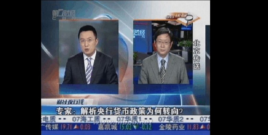 上海电视台第一财经 第一财经研究报告