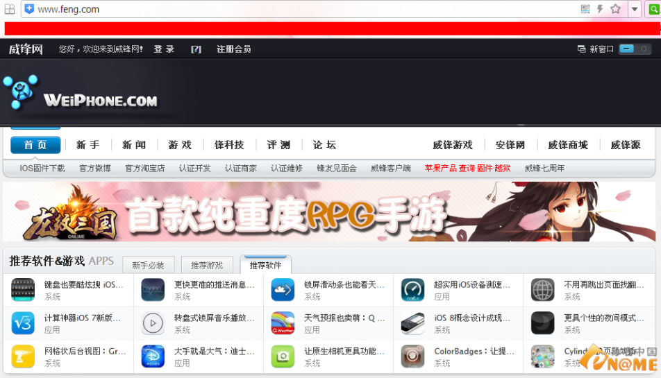 威锋网 feng.com weiphone.com