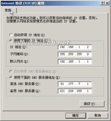 华为SmartAX MT800的路由配置方法_huawei mt800