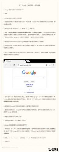 谷歌 gmail googleplay 谷歌重返中国