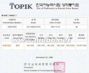 韩国语能力考试（TOPIK）：韩国语能力考试（TOPIK）-简介，韩国语能力考试（TOPIK）-日期_韩国语能力考试时间
