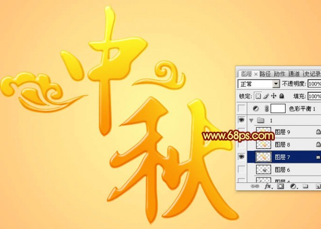 Photoshop利用图层样式和叠加打造出华丽的金色中秋立体字