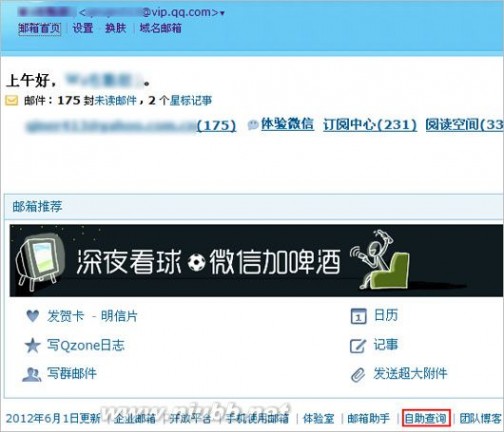 qq邮箱为什么收不到邮件 qq邮箱为什么收不到邮件