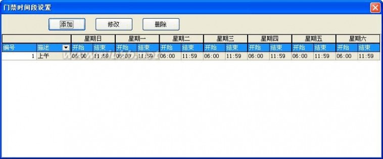 考勤管理系统 ZKTeco考勤管理系统使用说明书(1.5版)