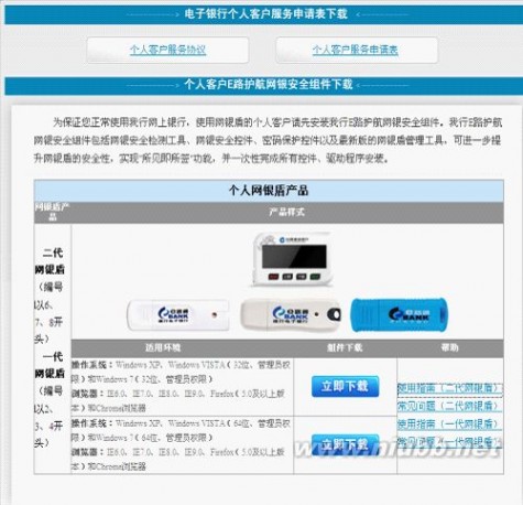 建行网上银行登录 中国建设银行个人网上银行登录