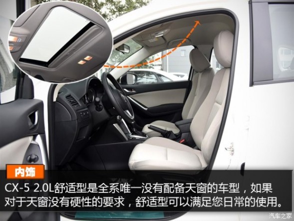 长安马自达 马自达CX-5 2015款 2.0L 自动两驱舒适型