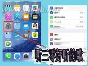 苹果iphone6激活时间查询方法 苹果激活时间查询