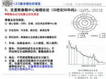 南京交通 新型城镇化下综合交通体系规划-2013-南京