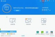 查杀病毒 怎么设置每天查杀病毒