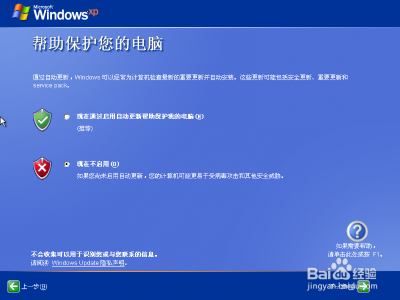 windows xp系统重装 原版Windows XP 系统重装