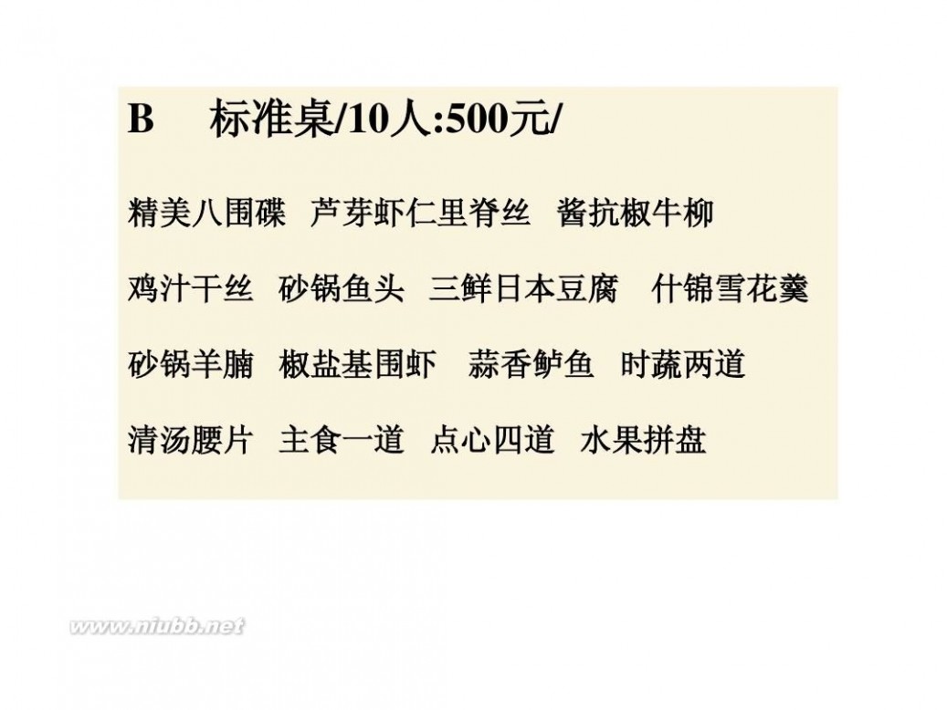 商务宴请 商务宴请注意事项