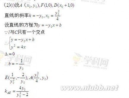 山东高考数学2014 2014年山东省高考数学试题