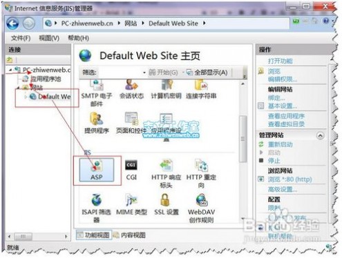 win7运行 Windows7下启用IIS7配置ASP运行环境的详细方法