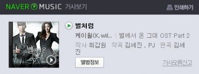 kwill k.will-像星星一样 谁写的？