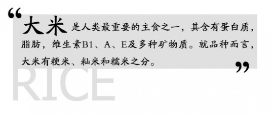 大米的种类、选购、烹饪技巧DD.jpg