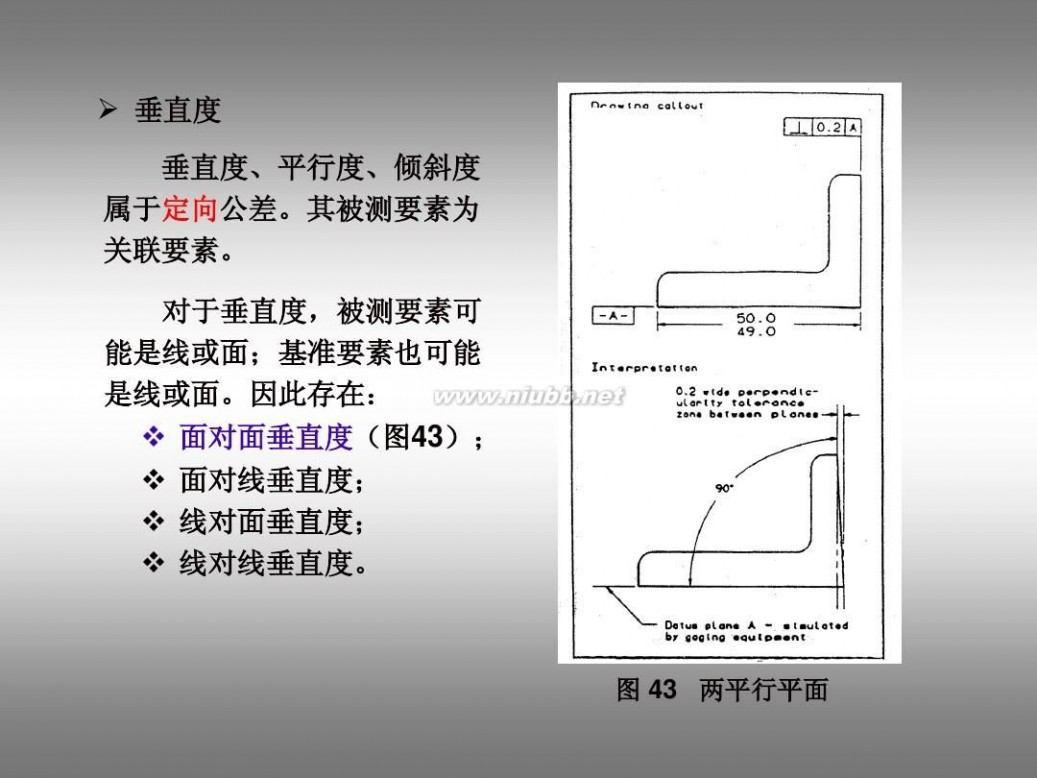 形位公差标注 形位公差及标注教程