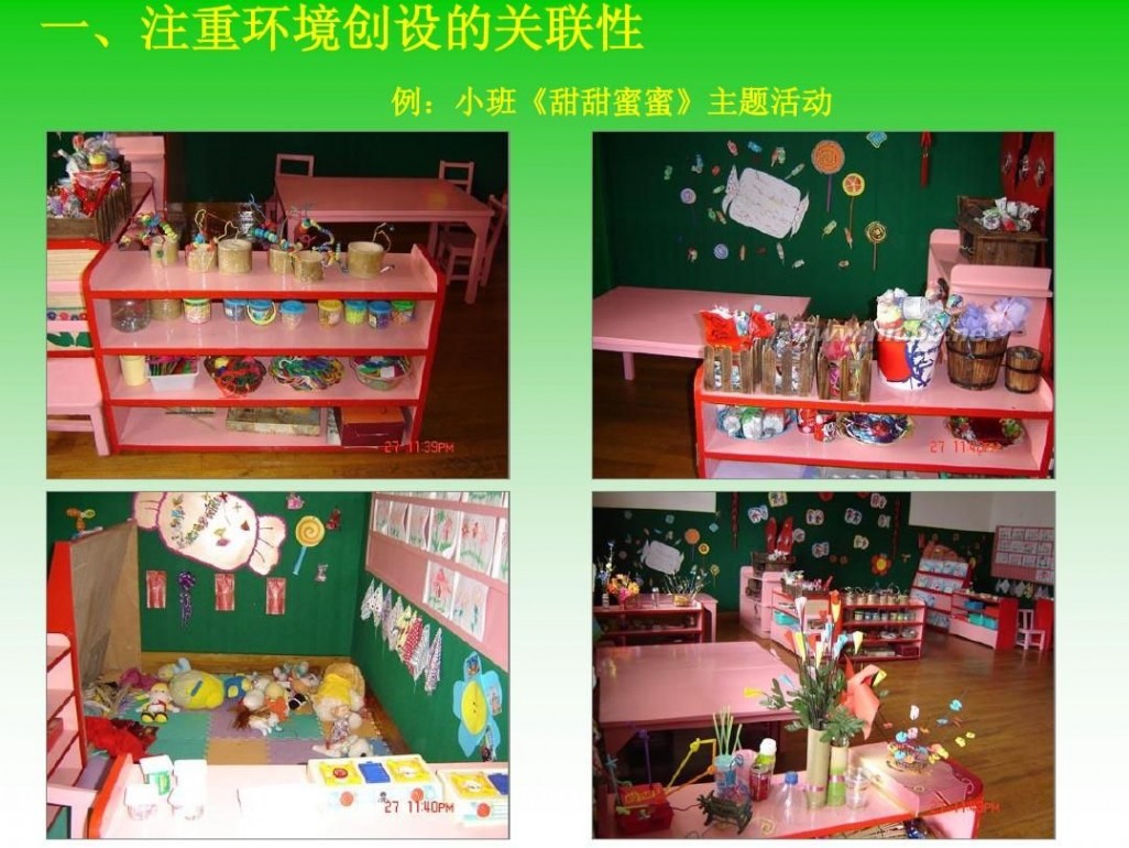 幼儿园主题环境布置 幼儿园主题环境创设