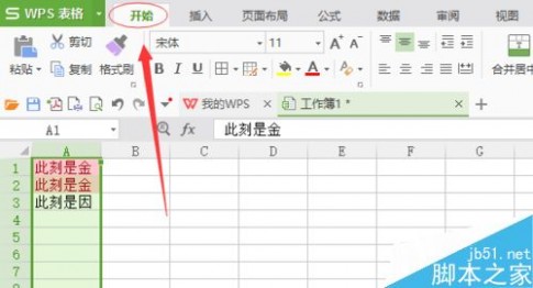 如何在WPS Excel中删除重复项？
