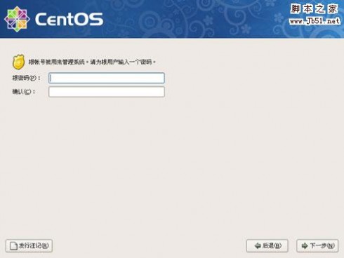 CentOS操作系统安装教程