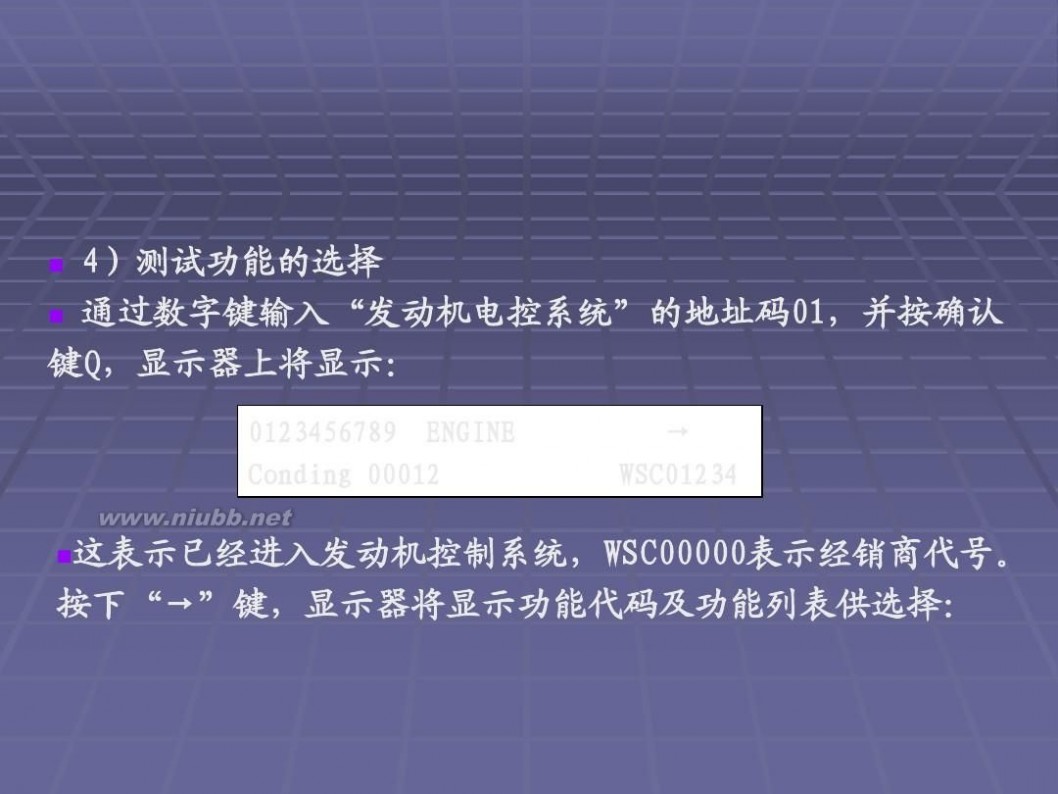 汽修培训 汽车维修工培训一汽车电工基础