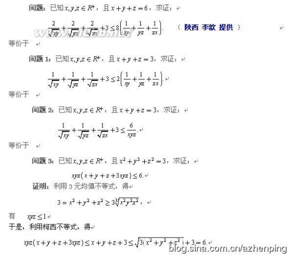 《数学通讯》(学生刊)2013年第11-12期问题160的简单证明