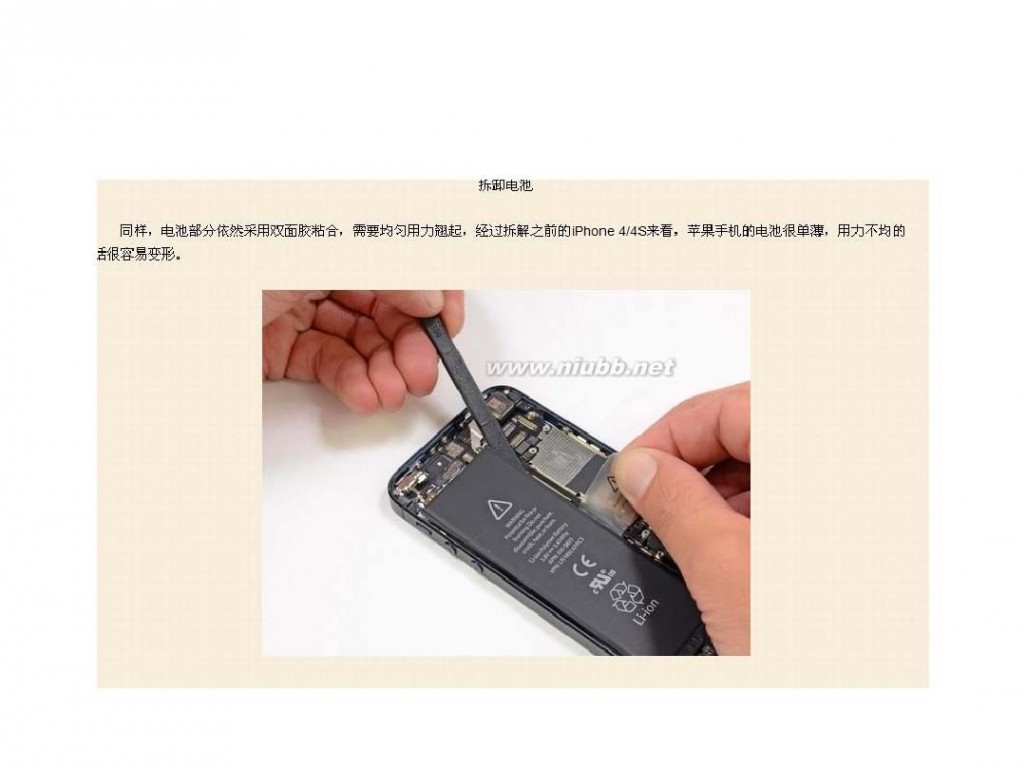 iphone5拆机图解 iPhone5 拆机图解教程