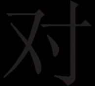 海德能膜技术手册 海德能膜手册