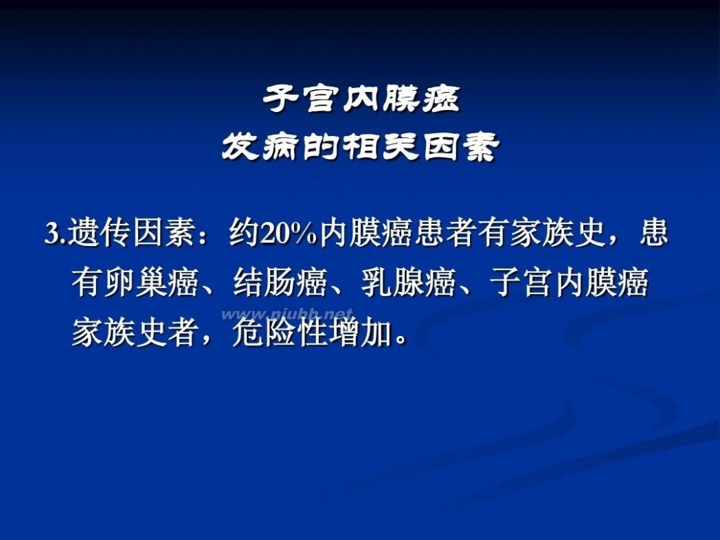 妇科流血 妇科阴道流血的相关疾病