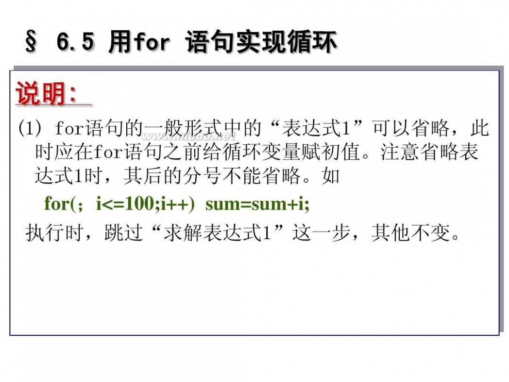 c语言程序设计软件 C语言程序设计(第三版)-谭浩强[开始免费了]