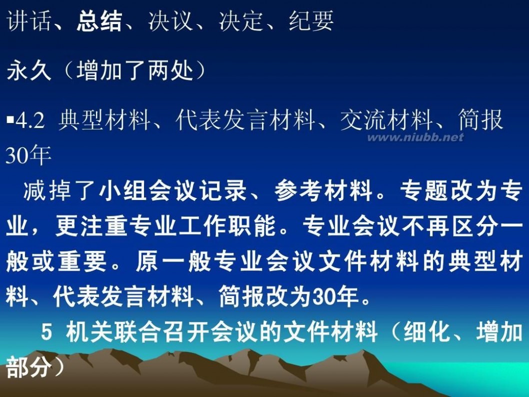 归档文件整理规则 归档文件整理规则