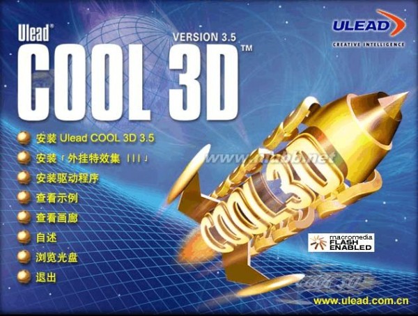 ulead cool 3d Ulead Cool 3D 教程