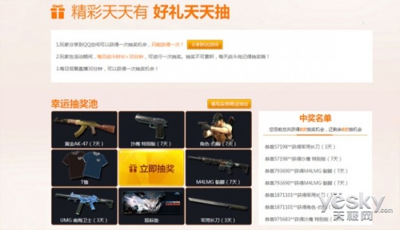 使命召唤Online携手斗鱼 金秋主播大招募