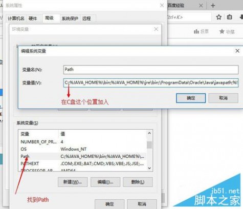 win10环境下如何配置java环境变量