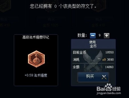 lol ap符文 英雄联盟ap通用符文