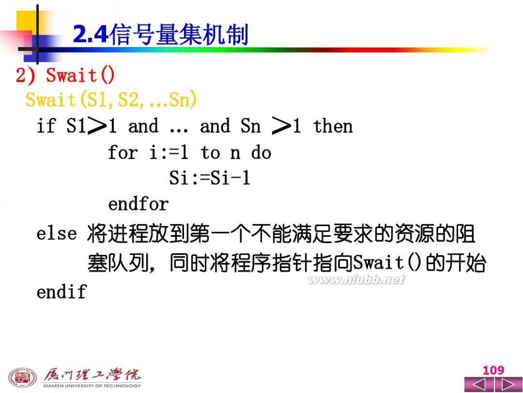 操作系统ppt 操作系统PPT