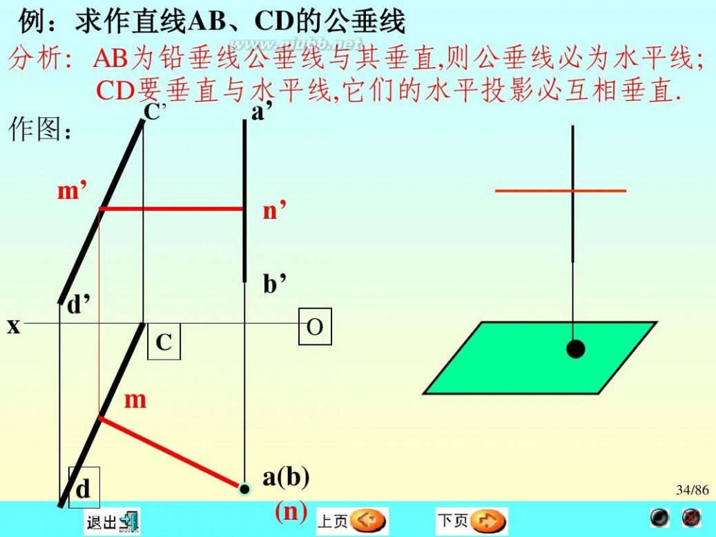 画法几何及机械制图 画法几何及机械制图学习参考