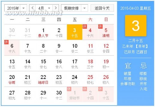 清明节休市安排 2015年清明放假安排及沪深股市休市时间（表）