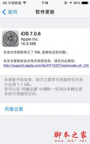 ios7.0.6新功能有哪些？苹果ios7.0.6新特性(附固件下载)1