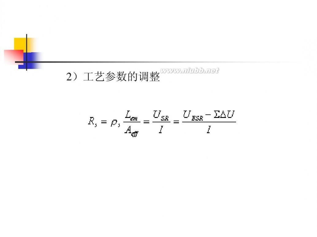 电渣重熔 电渣重熔工艺技术