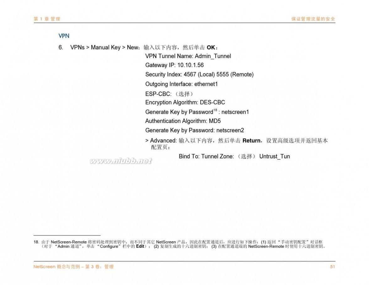 netscreen NetScreen防火墙中文说明文档