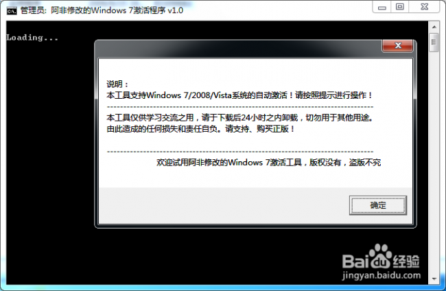 win7怎么激活 Win7怎么激活