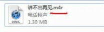 iphone铃声格式 教你如何用itunes制作iPhone手机m4r铃声